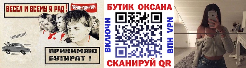 Бутират BDO 33%  Новокубанск 