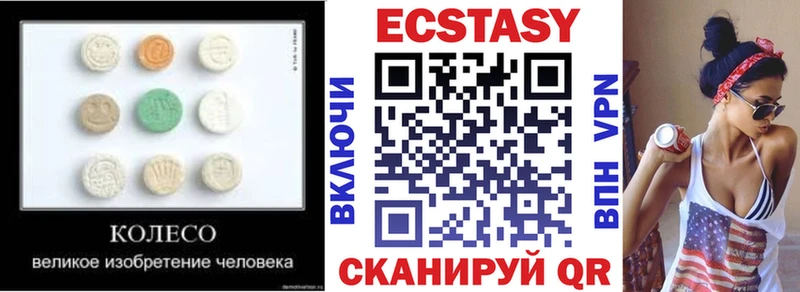 Экстази 280мг  ссылка на мегу ссылка  Новокубанск 