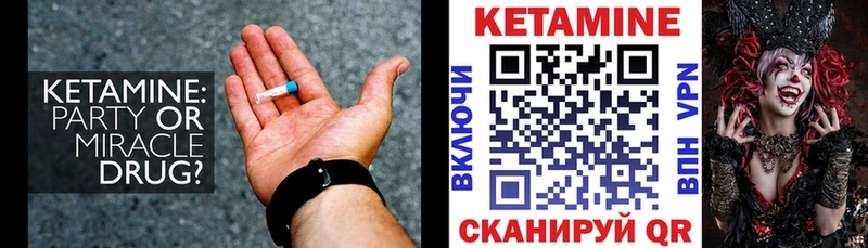 КЕТАМИН VHQ  магазин продажи наркотиков  Новокубанск 