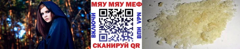Меф mephedrone  что такое наркотик  Новокубанск 